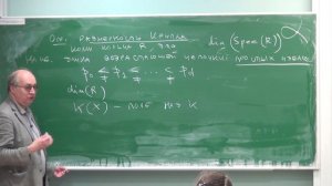 Алгебраическая геометрия. Лекция 4