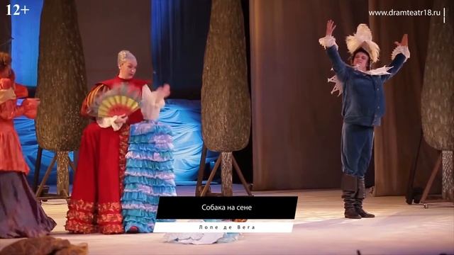 Собака на сене смотреть онлайн