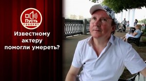 Вместе до самой смерти: охотник за одинокими звездами? Пусть говорят. Выпуск от 20.07.2020