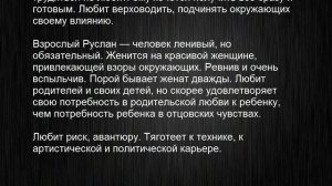 Значение имени Руслан. Мужские имена и их значения