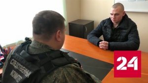 СК прокомментировал приговор неонацисту - Россия 24 