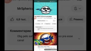 МИСТЕР СФЕРИЧЕСКИЙ НА ДРУГИХ ЯЗЫКАХ (MR COUNTRY BOLLS)