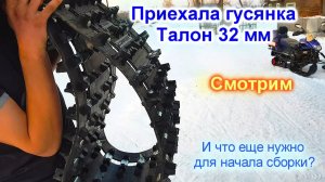 Инфа по проекту с ходовкой!