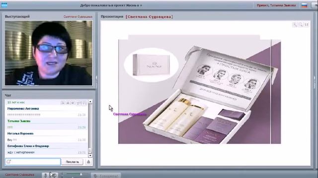 Светлана Судовцева. Как победить возраст?. Сессии по уходу за лицом. смотреть онлайн