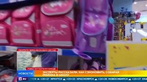 "Детский мир" снизил цены на школьную форму