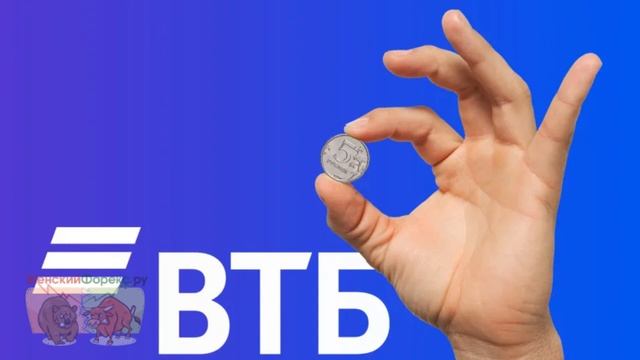 Как узнать остаток по кредиту ВТБ?