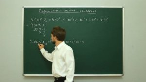 Информатика. Системы счисления: Позиционные системы счисления. Центр онлайн-обучения «Фоксфорд»