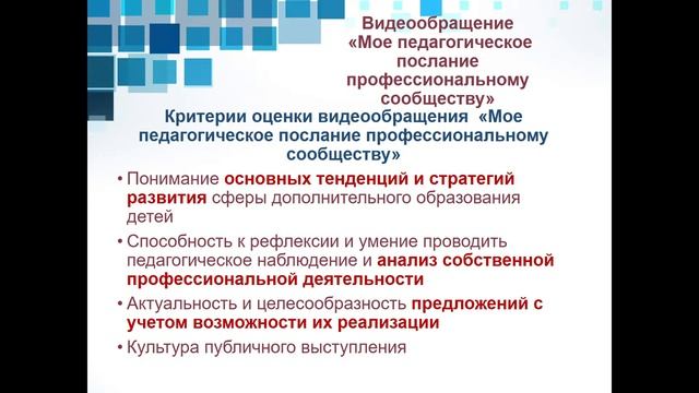 ММО социальных педагогов, педагогов дополнительного образования, классных руководителей