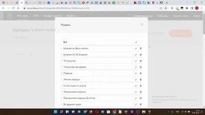 Как быстро удалить все разделы в Тильде? Если кратко: никак. Есть ответ в ролике.
