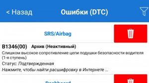 Ошибка B1346(00) Kia CeeD Замена под рулевого шлейфа.