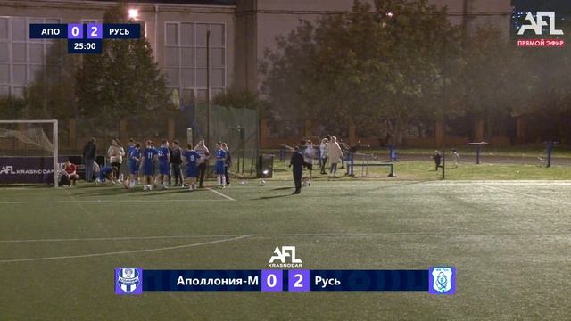 "Аполлония-М" - "Русь" | Вторая лига смотреть онлайн