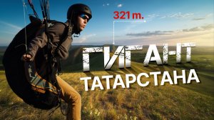 Чатыр Тау — самая высокая гора в Татарстане // Автопутешествие из Казани 🏔️