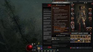 Diablo 4  Завершенный Полный Билд Разбойника. Характеристики. Таланты. Аспекты. Совершенсваине.