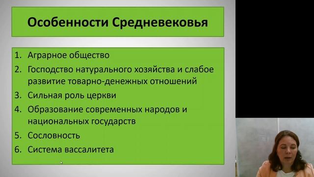 История России 1.История как наука