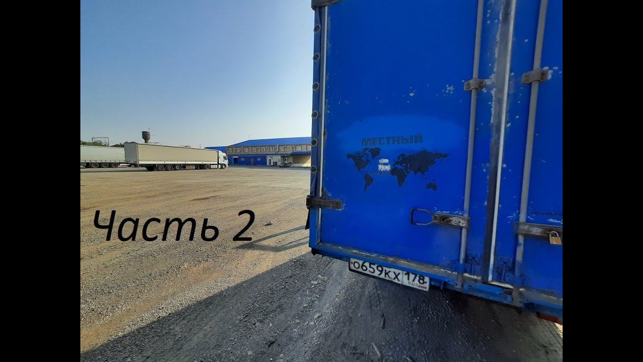 Питер - Сочи 2021 ( часть 2) смотреть онлайн