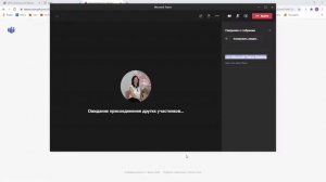 Как скопировать ссылку на собрание в Teams