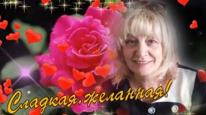 Володько Иван - Cладкая, желанная!.mp4