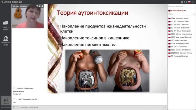 Четвертый вебинар о красоте и здоровье. Старение организма смотреть онлайн