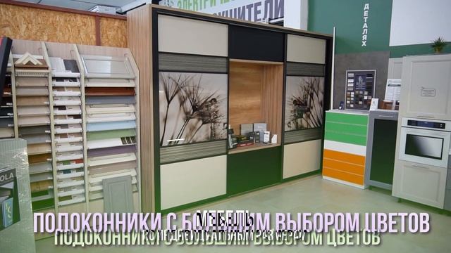 Строительные магазины "Маловичко" смотреть онлайн