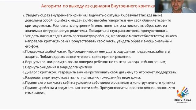 Прорабатываем Внутреннего Критика. Убираем самокритику самообвинения. Результат после 1-й практики
