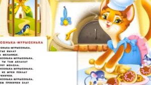 Устное народное творчество "Потешки"