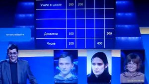 Своя игра 05 10 2017 62 игра Линейного турнира часть 1