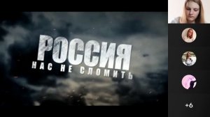 "Встреча со спикером"