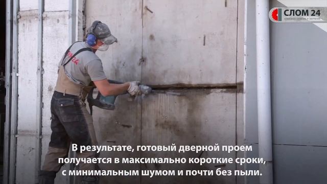 Пила почти все сделала сама! Дверной проем в бетонной стене смотреть онлайн