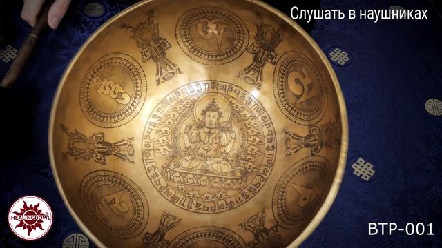 BTP 001 Кованая поющая чаша Премиум Бутанская / Купить поющую чашу смотреть онлайн