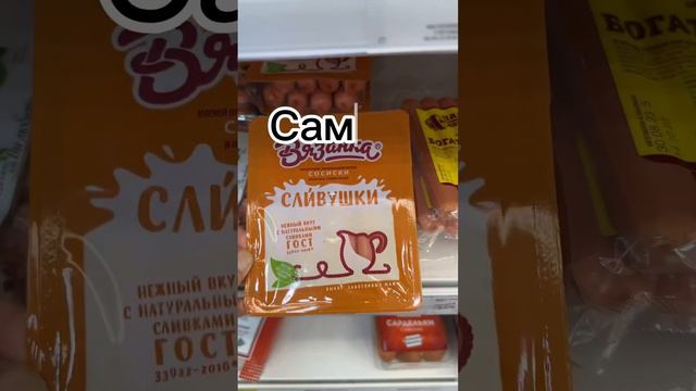 В Калининграде дорогие продукты?🤔 Сравнили цены на продукты Самара VS Калининград👌