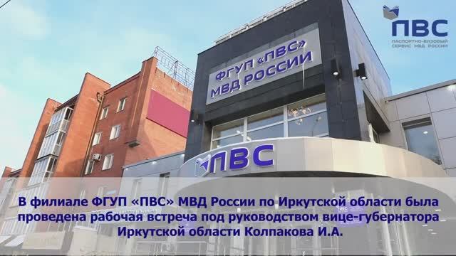 Паспортно визовый сервис министерства внутренних дел