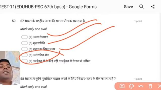 67th BPSC FULL LENGTH mock test-11 #bpsc#cdpo mock test#bpssc