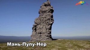 7 Чудес России