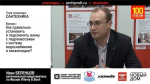 Особенности монтажа гидромассажной ванны