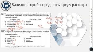 Практика по гидролизу