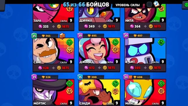Продам аккаунт brawl stars смотреть онлайн