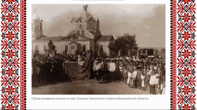 Славянские обряды связанные с животными