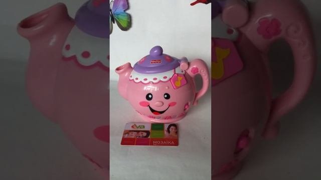 музыкальный чайничек фишер прайс