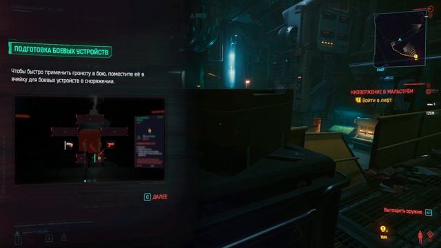 CYBERPUNK 2077 Прохождение Часть 5 - НИЗВЕРЖЕНИЕ В МАЛЬСТРЁМ смотреть онлайн