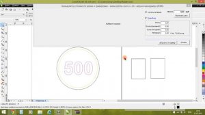Урок 2. Работа с калькулятором лазерной резки и гравировки