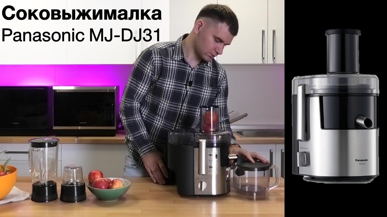 Соковыжималка Panasonic MJ-DJ31 видеообзор