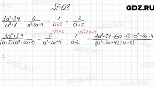 № 123 - Алгебра 8 класс Мерзляк