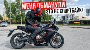 СИБЕР уже НЕ ТОТ! | Тест-драйв спортбайка Honda CBR650R #CЕЛПОЕХАЛ