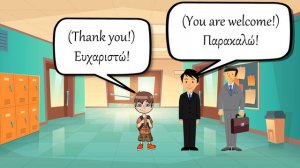 learn Greek, free Greek lessons for beginners, at school – 05 – Nikos is bothering me!