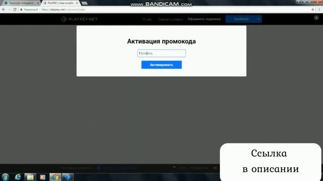 Playkey генератор ключей 2018 !!! смотреть онлайн