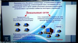 Как устроена компьютерная сеть