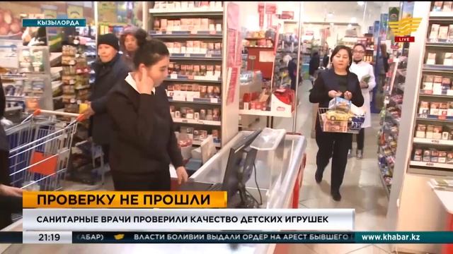Санитарные врачи Приаралье проверили качество детских игрушек смотреть онлайн