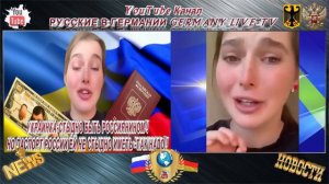 УКРАИНКА-СТЫДНО БЫТЬ РОССИЯНИНОМ ! НО ИМЕТЬ ПАСПОРТ РОССИИ НЕ СТЫДНО-ТАК НАДО !