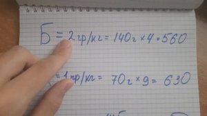Как рассчитать калории?