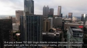 Все о салоне Boeing 787 900 Dreamliner: схема лучших мест в самолете
